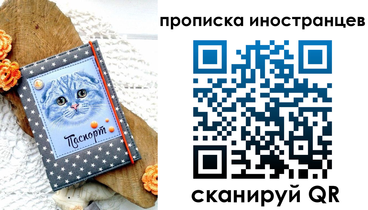прописка иностранных граждан в Обнинске