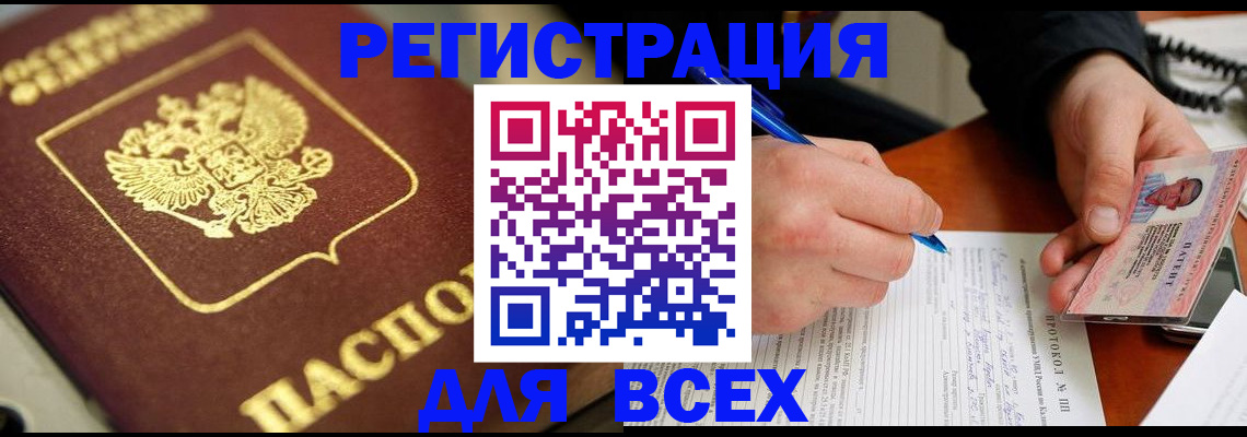 временная регистрация для школы в Обнинске