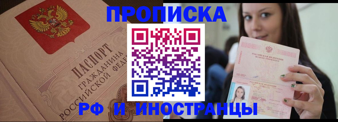 временная регистрация в квартире в Обнинске