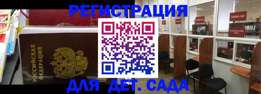 временная регистрация для всех в Обнинске