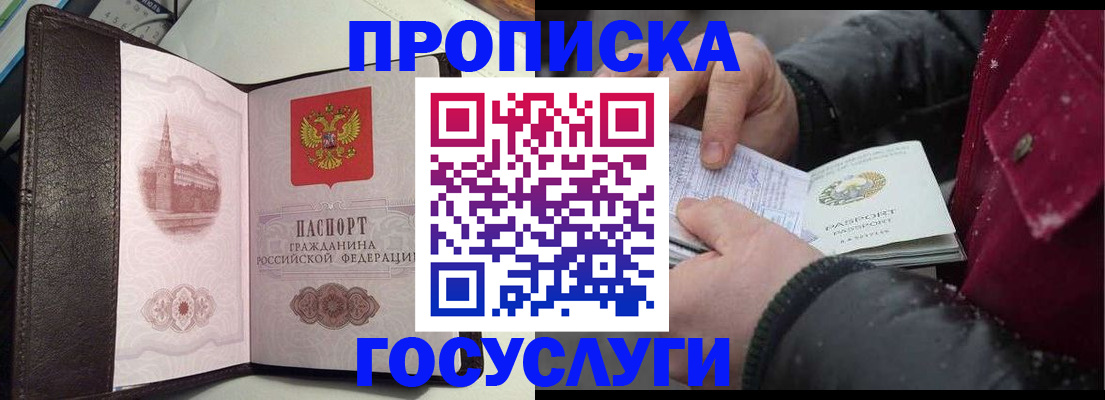 миграционный учет в Обнинске