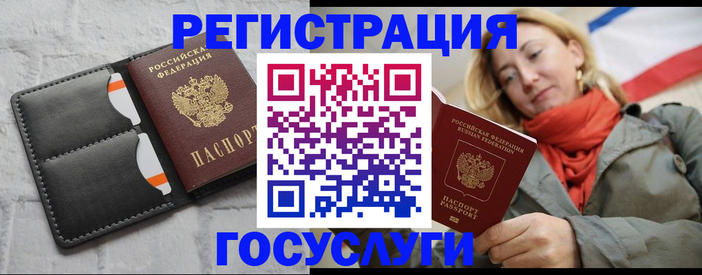 временная регистрация для школы в Обнинске