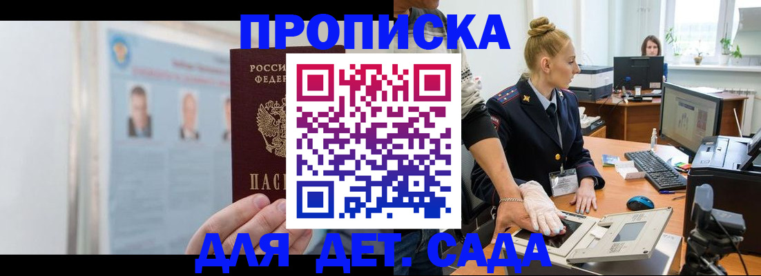 регистрация для школы в Обнинске