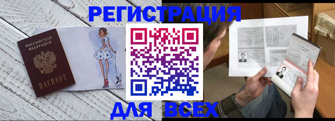 временная регистрация гарантия в Обнинске